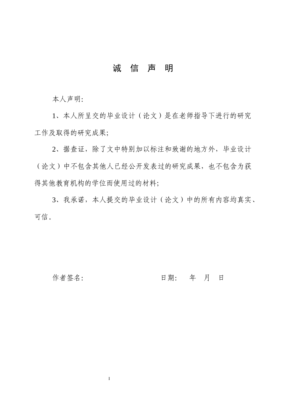 25年WP英语-功能翻译理论视角下《呼啸山庄》中环境描写汉译研究0-8719.docx_第1页