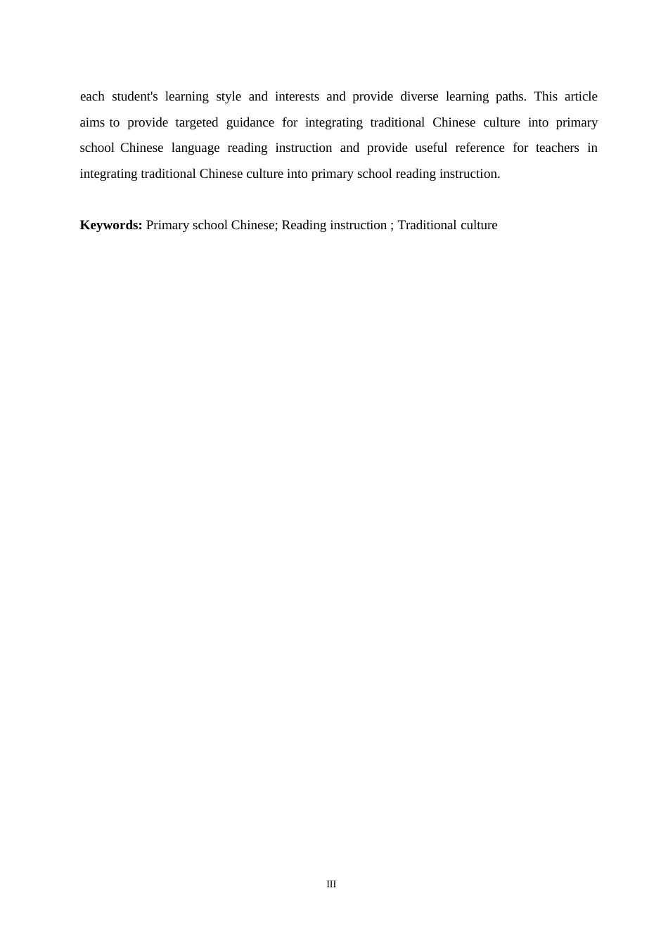 25年WP小学教育-小学语文阅读教学中国学文化融入策略探究-10.670-15631.docx_第3页