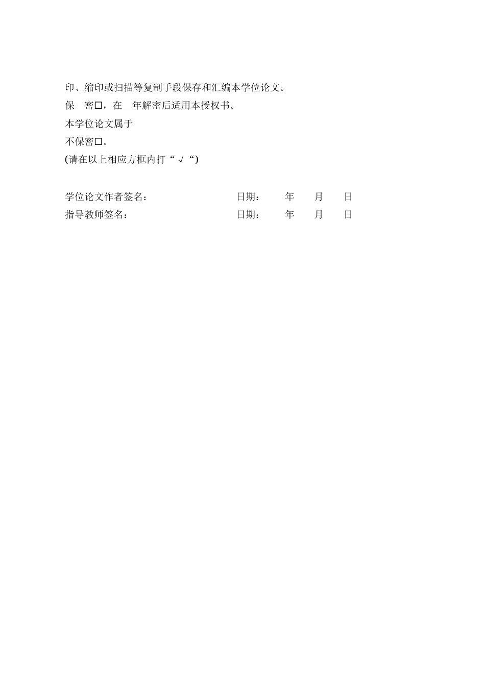 25年WP法学 网约车平台市场支配地位滥用行为的规制路径研究17.15-AI8.35-约16692字符.docx_第3页