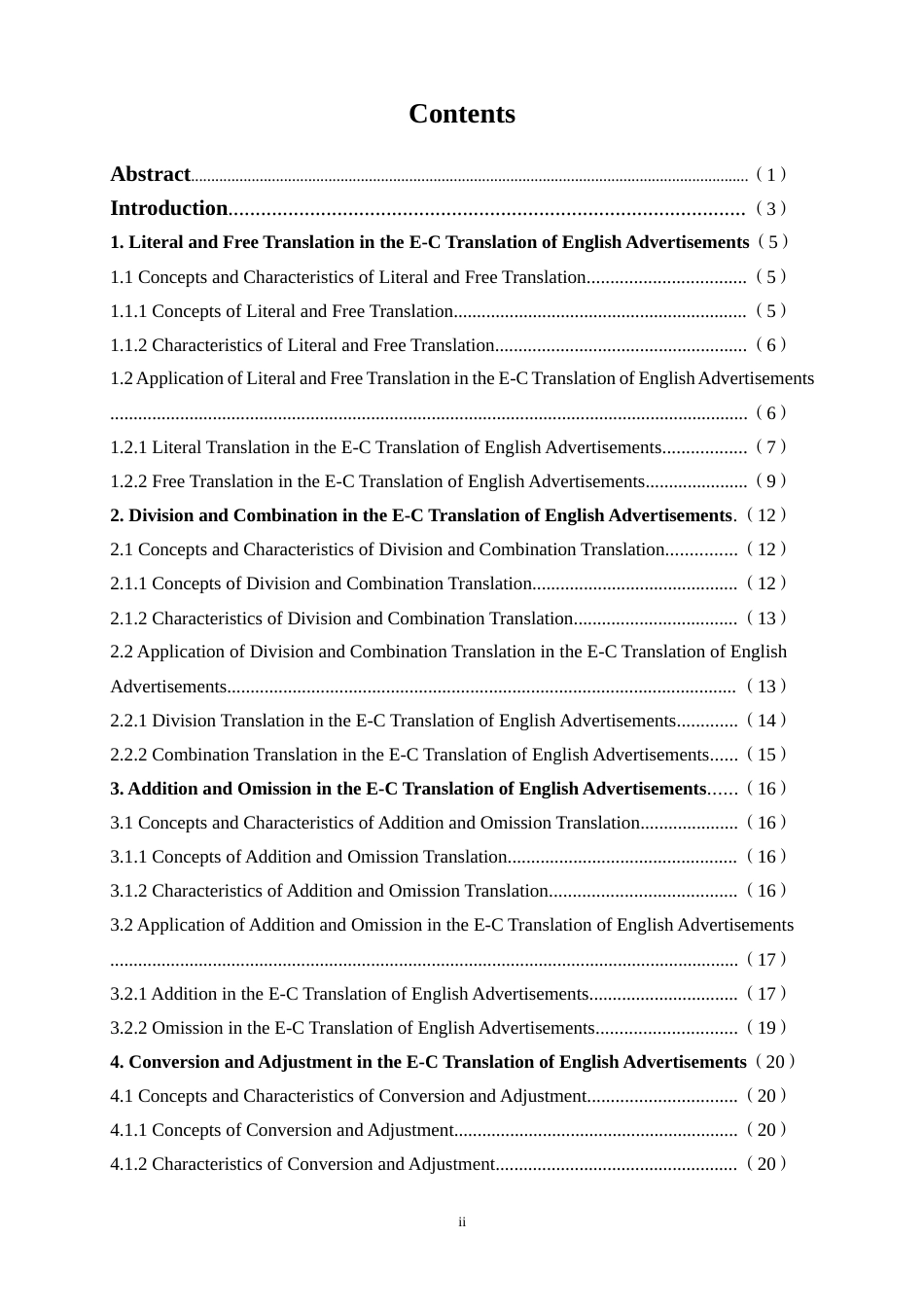 25年WP商务英语-接受美学视角下英文广告的汉译技巧研究——以雅诗兰黛广告为例5.240-10052.docx_第3页
