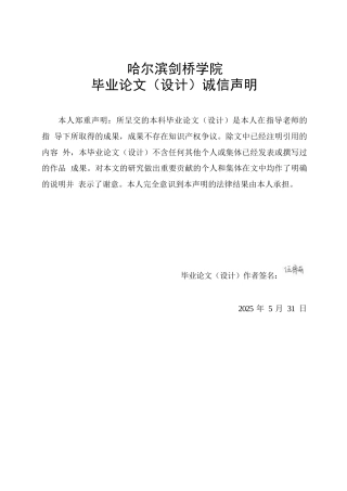 25年WP日语-敦煌壁画与日本浮世绘艺术风格比较研究-2.590-14670.docx