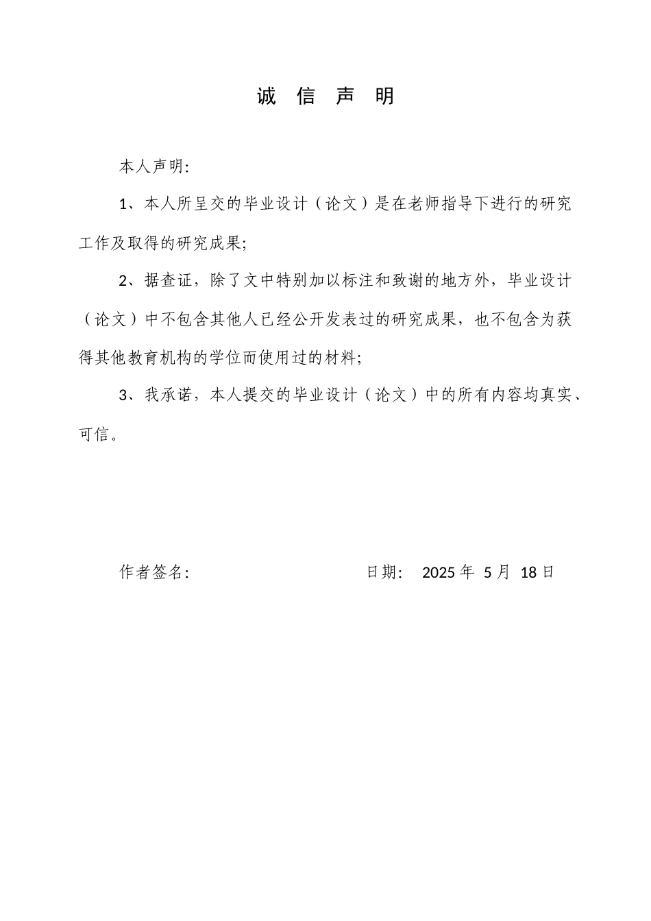 25年WP商务英语-基于翻译目的论的美国市场亚马逊裤子卖点描述文案英译策略研究0-7241.docx_第1页