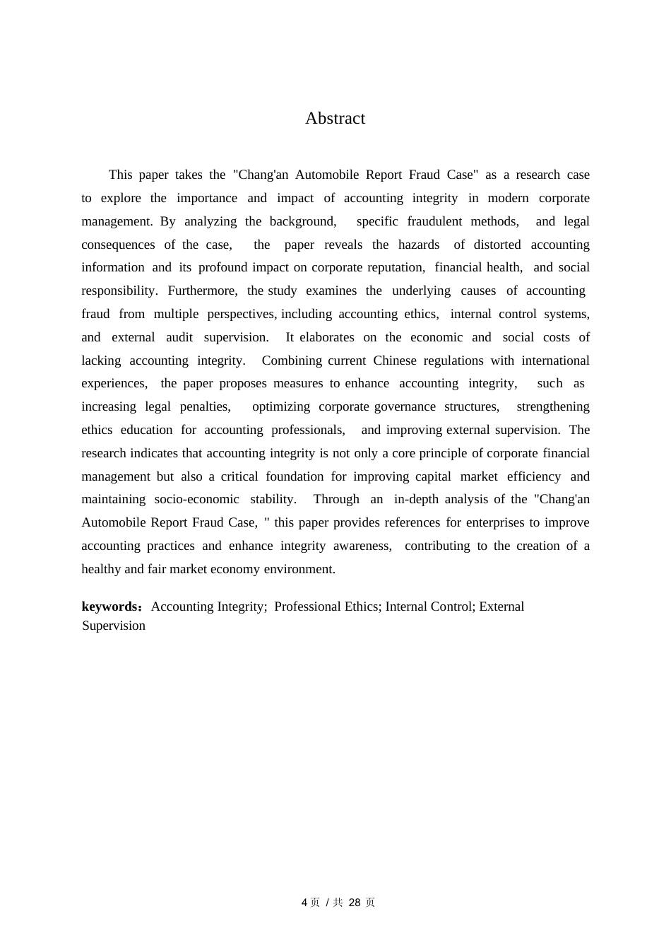 25年WP从“长安汽车报表造假案”谈会计诚信0-17320.docx_第2页