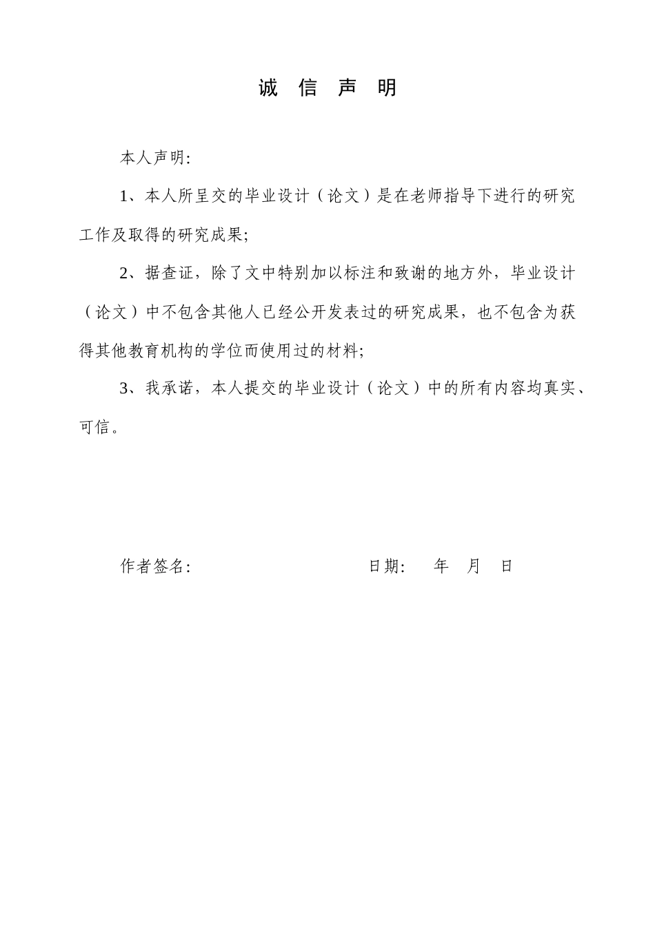 25年WP英语-中西方对恐怖文化的表现探析——以恐怖游戏《纸嫁衣》和《小小梦魇》为例0-13692.docx_第1页