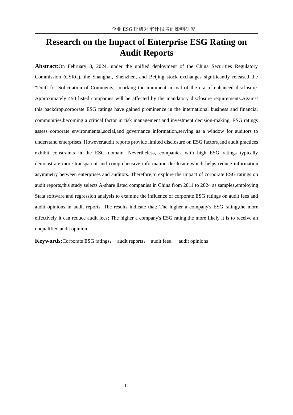 25年WP会计学-企业ESG评级对审计报告的影响研究15.750-12422.docx_第3页