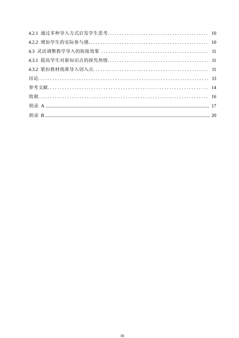 25年WP小学教育-小学低年级数学教学中导入环节存在的问题及对策-32.810-14857.docx_第6页