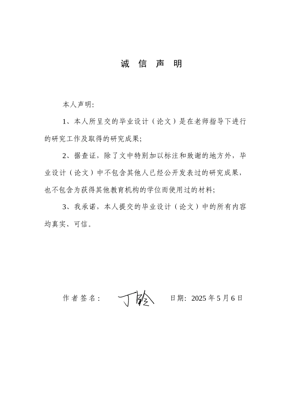 25年WP英语-目的论视角下朱自清《背影》英译研究9.530-7406.docx_第1页