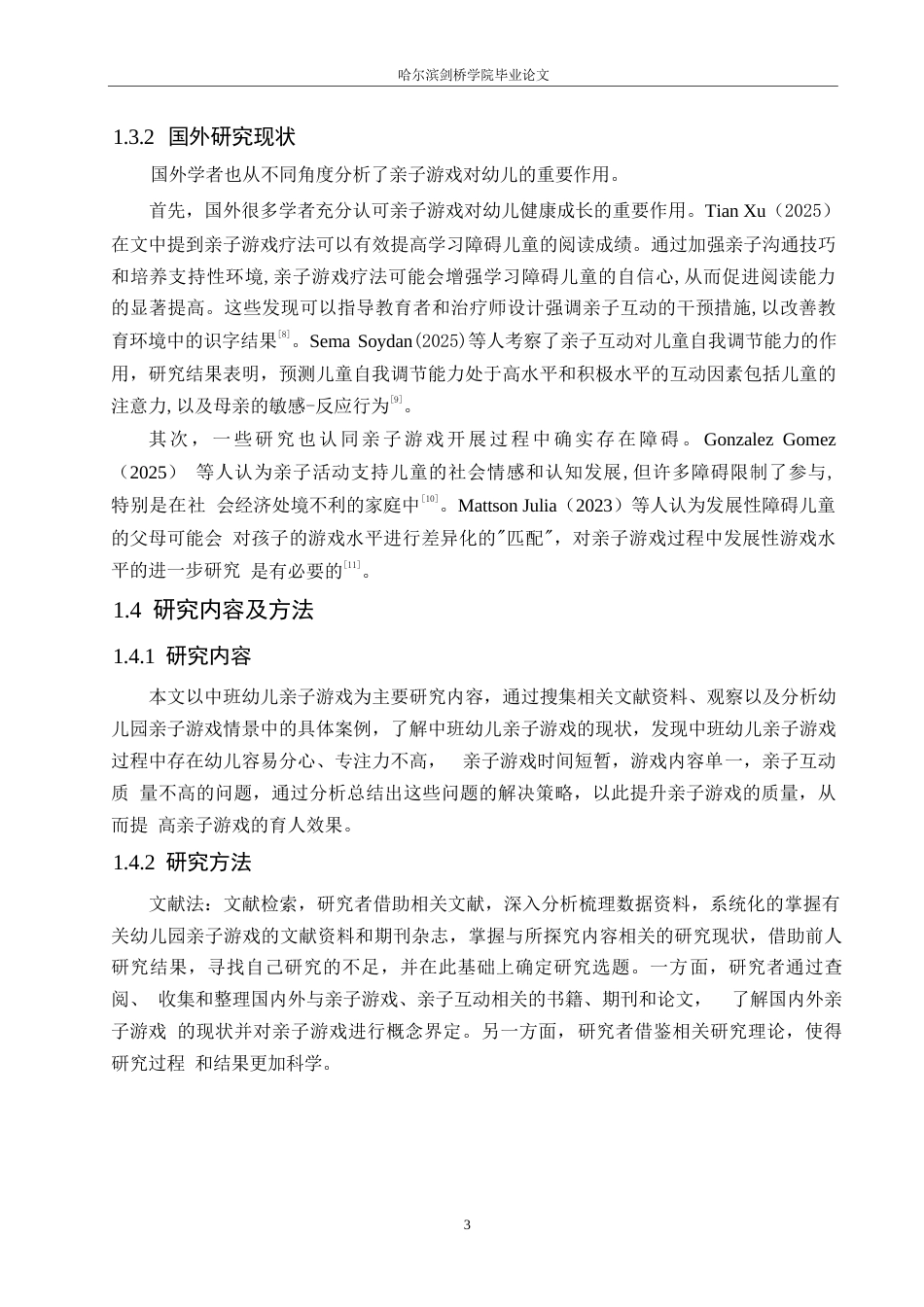 25年WP学前教育-中班幼儿亲子游戏开展过程中存在的问题及解决策略-20.490-11010.docx_第8页