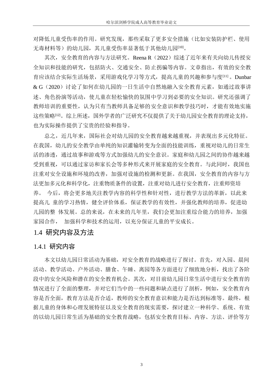 25年WP学前教育-基于幼儿园一日生活的安全教育策略探究-4.10-13520.docx_第7页