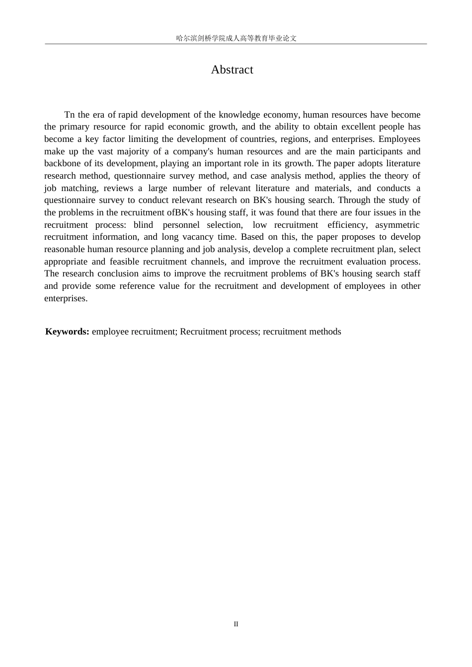 25年WPBK找房员工招聘问题分析及对策研究-- 1372.docx_第2页
