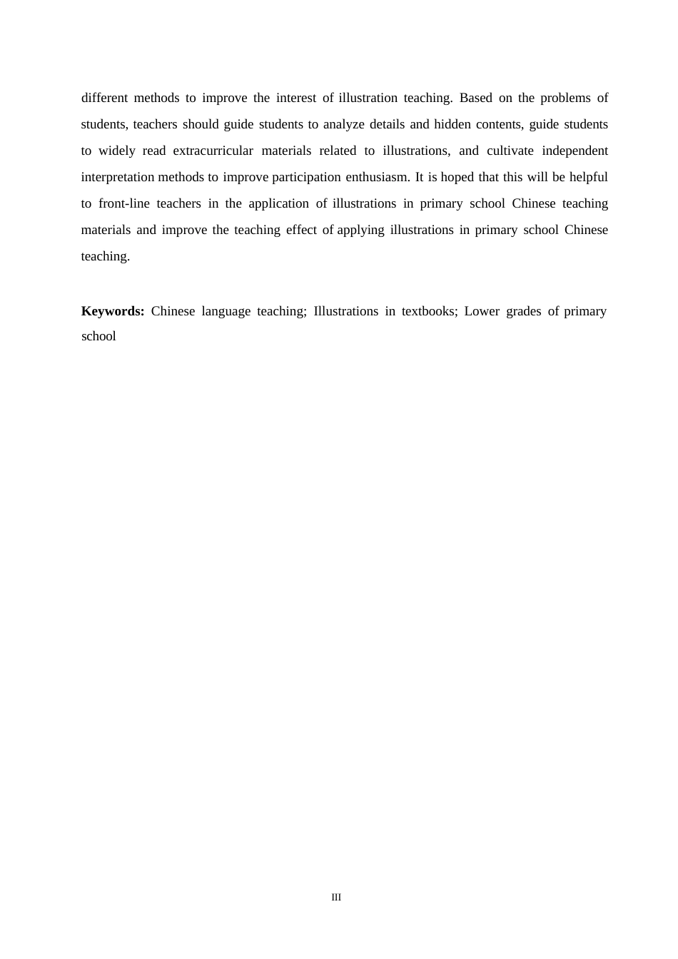 25年WP小学教育-小学低段语文教学中教材插图应用策略探究-14.620-13643.docx_第4页