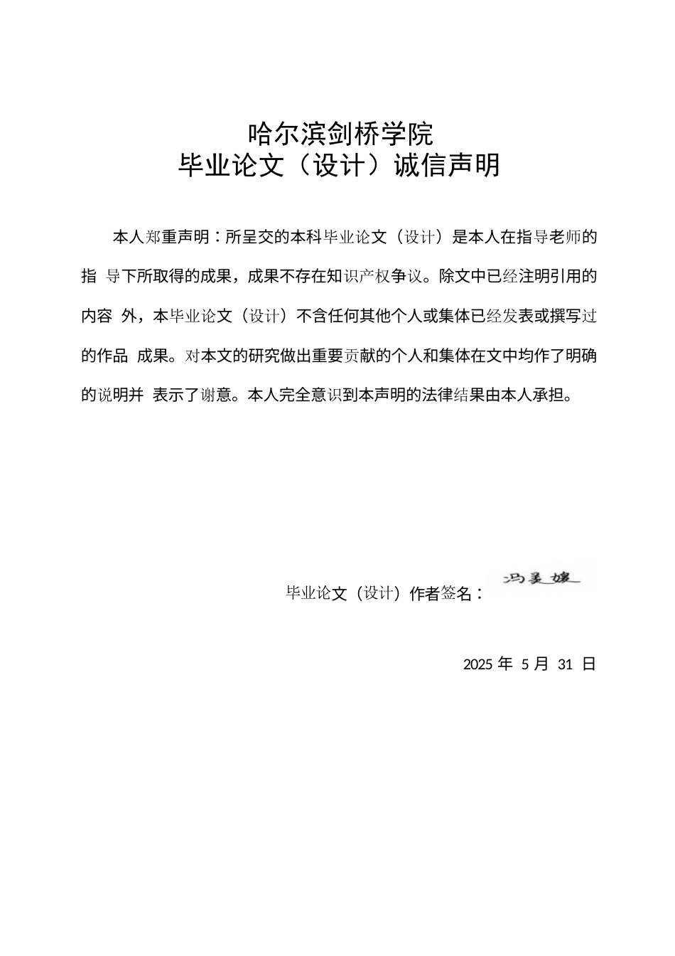 25年WP日语-从《刺青》看谷崎文学中的妖妇形象-2.910-14680.docx_第1页