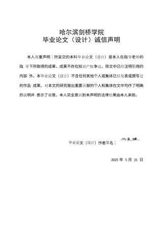 25年WP日语-从《刺青》看谷崎文学中的妖妇形象-2.910-14680.docx