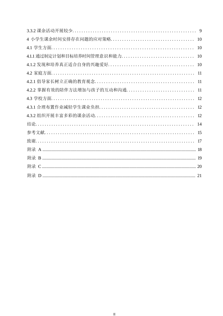 25年WP小学教育-小学生课余时间安排存在的问题及应对策略-15.660-14407.docx_第4页