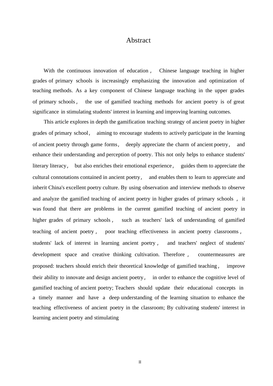 25年WP小学教育-小学高年级古诗词游戏化教学中存在的问题及对策-20.290-13802.docx_第1页