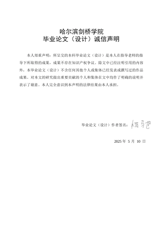 25年WP日语-清少纳言《枕草子》的美学分析-2.480-12738.docx