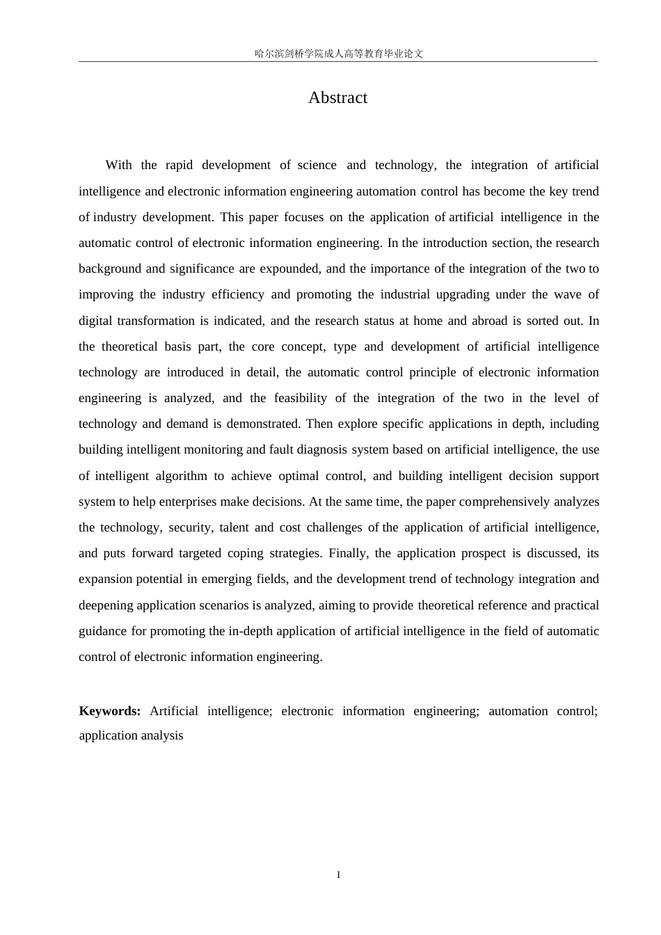 25年WP关键词：人工智能；电子信息工程；自动化控制；应用分析-约13919字符.docx_第2页