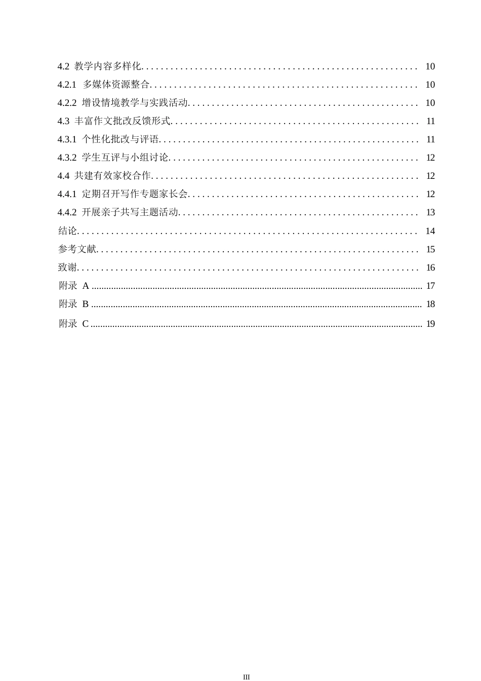 25年WP小学教育-小学中年级语文作文教学中存在的问题及解决策略-18.130-14046.docx_第6页