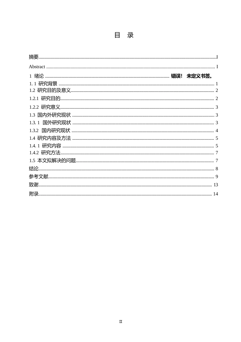 25年WP人工智能时代企业人力资源管理的创新与变革0-约12960字符.docx_第4页