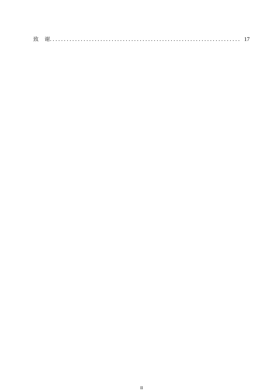 25年WP关键词：医疗数据；数据安全；联邦学习；同态加密-约10581字符.docx_第5页