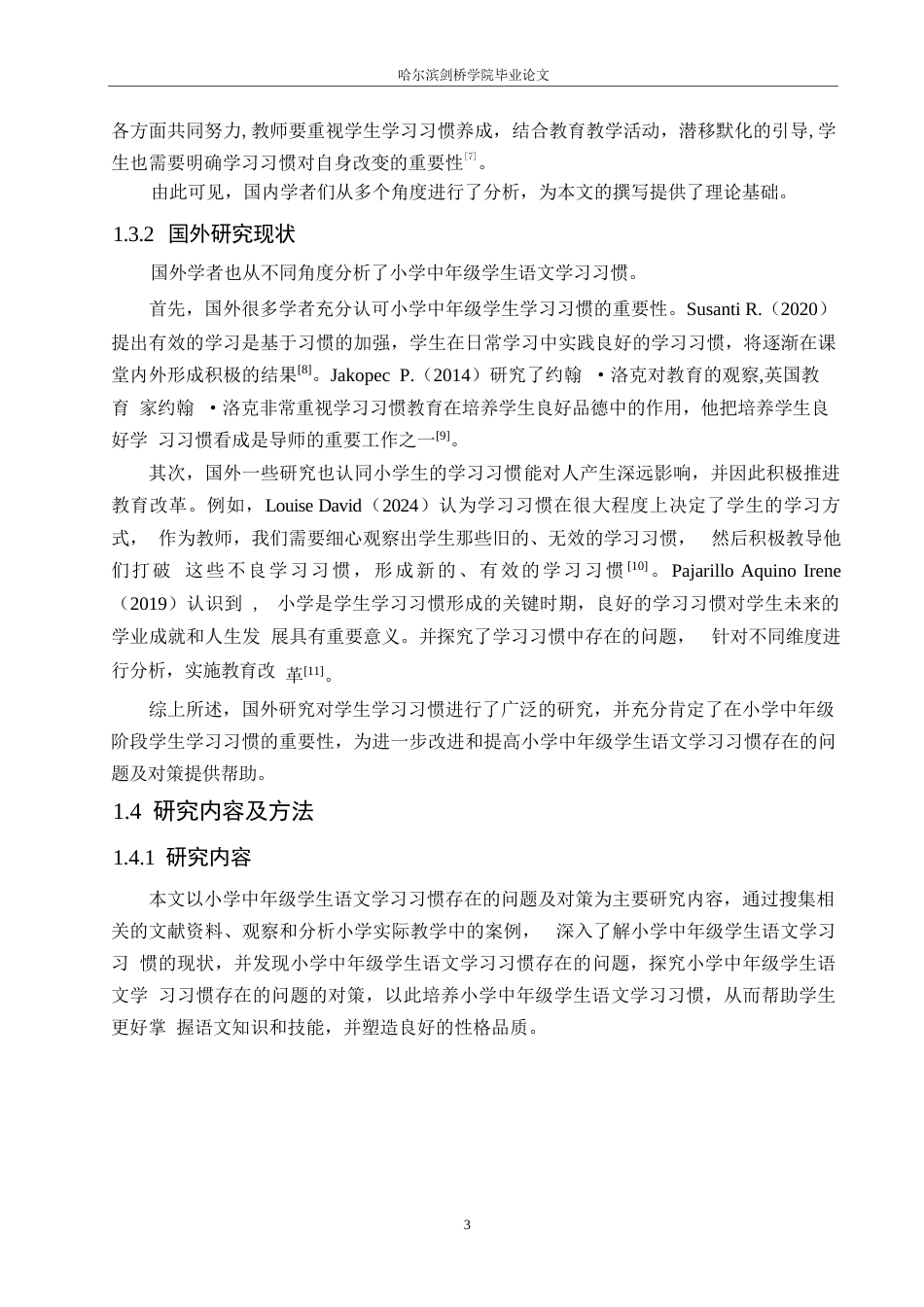 25年WP小学教育-小学中年级学生语文学习习惯存在的问题及对策-24.120-15121.docx_第7页