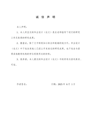 25年WP商务英语-关联理论角度下商务谈判中的委婉语研究1.670-15411.docx