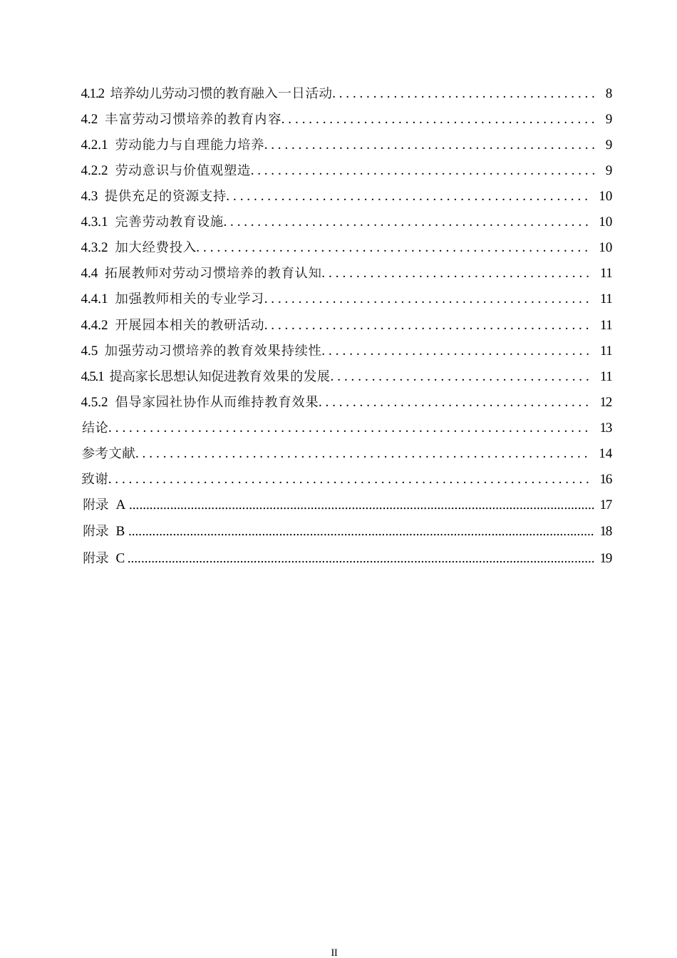 25年WP学前教育-大班幼儿劳动习惯培养策略探究-16.770-13854.docx_第4页