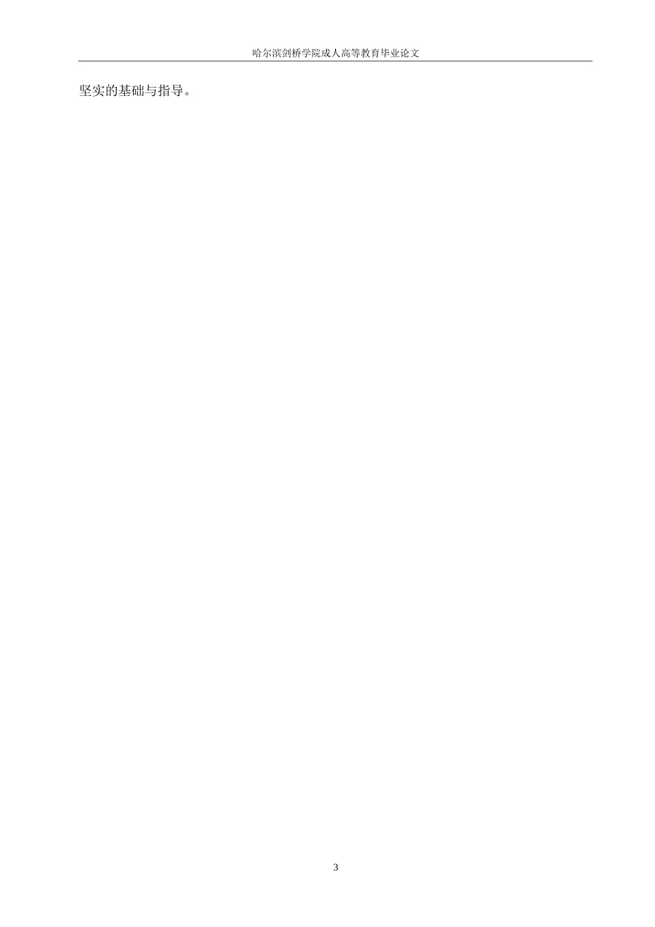 25年WP基于大数据技术的在线图书馆信息挖掘与分析研究0-12362.docx_第6页