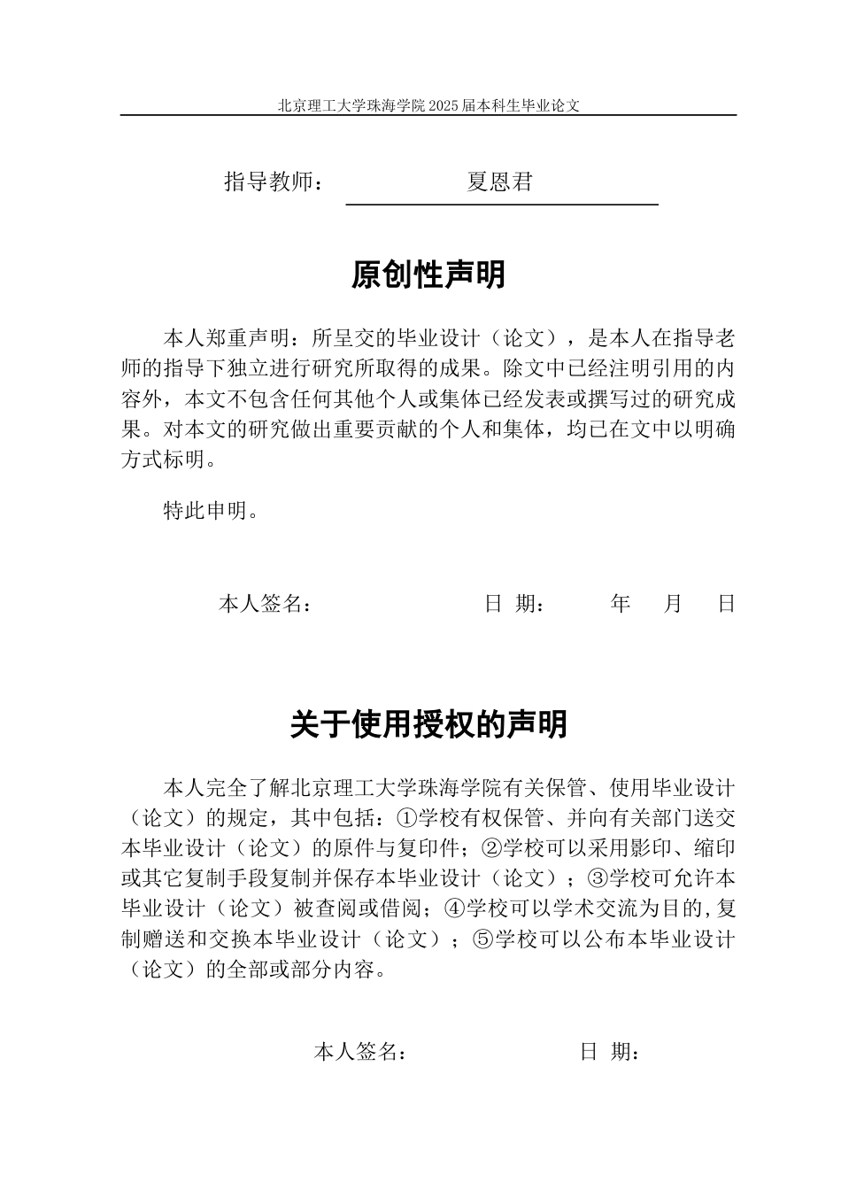 25年WP会计全英语 丰田汽车盈利管理及其对长期投资决策的影响研究关键词：丰田汽车；盈利管理；长期投资决策；精益生产方式；全球化战略；风险评估-约11226字符.docx_第2页