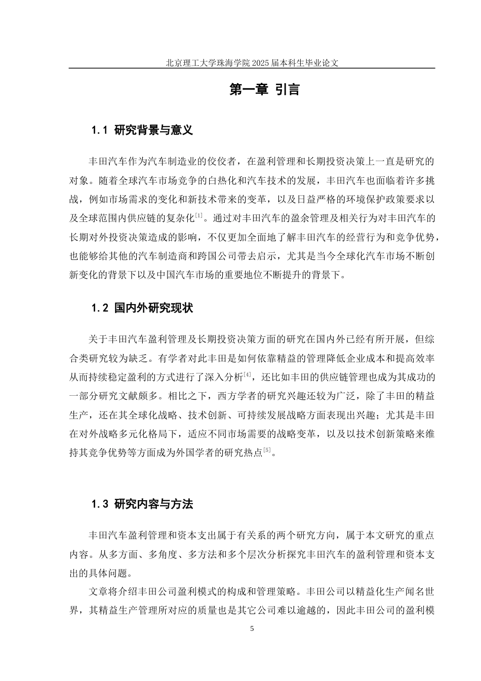 25年WP会计全英语 丰田汽车盈利管理及其对长期投资决策的影响研究关键词：丰田汽车；盈利管理；长期投资决策；精益生产方式；全球化战略；风险评估-约11226字符.docx_第8页