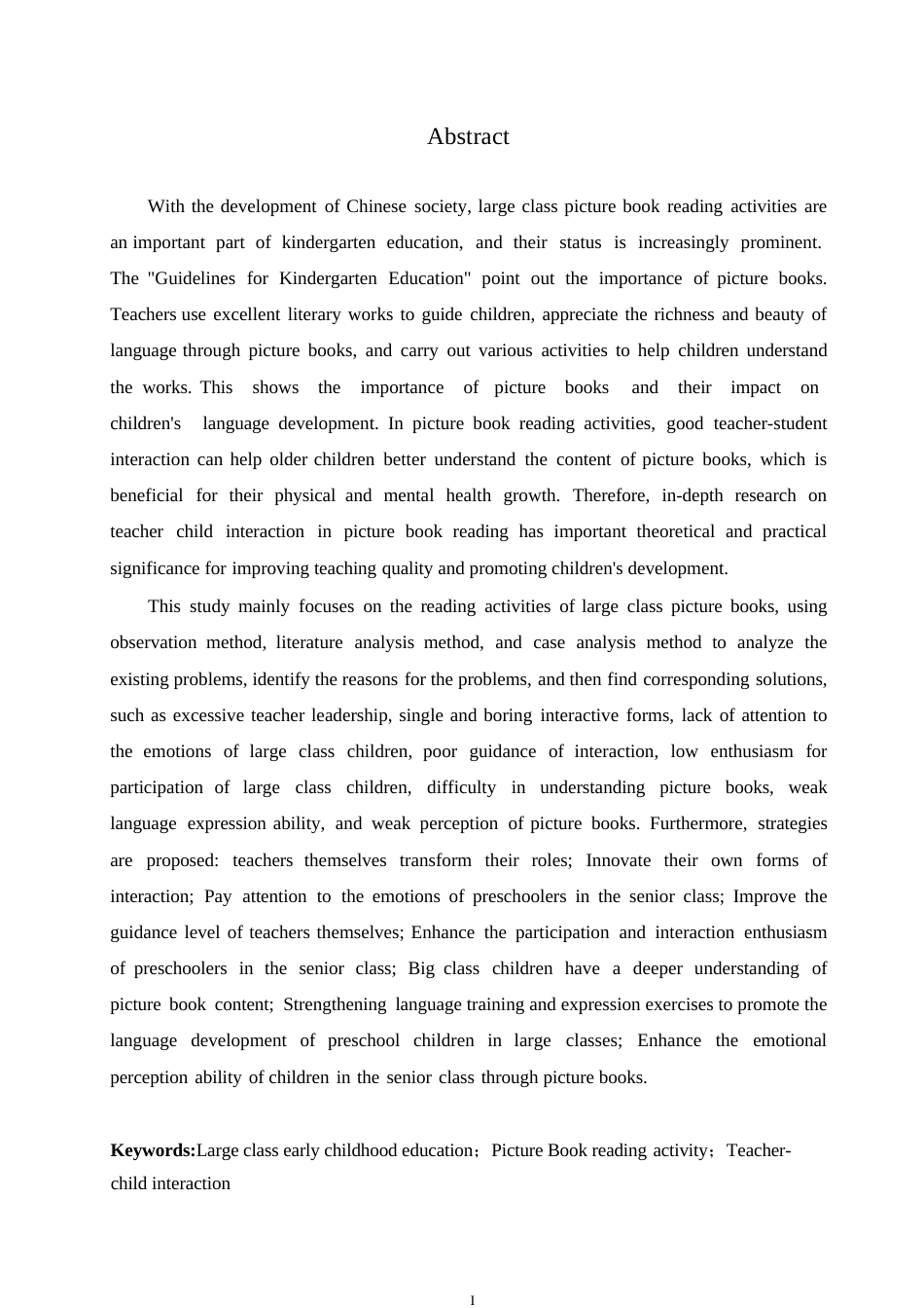 25年WP学前教育-大班绘本阅读活动中师幼互动存在的问题及解决策略-17.490-15198.docx_第2页