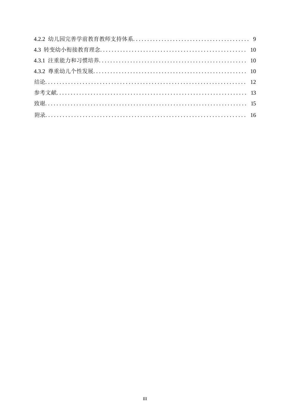 25年WP学前教育-幼儿园教育小学化现象的原因及解决策略-16.310-10847.docx_第5页