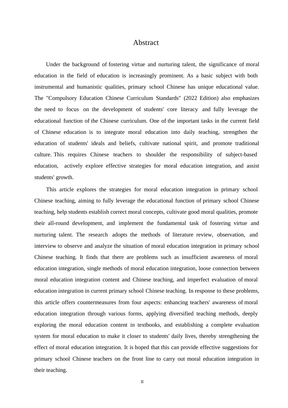 25年WP小学教育-小学语文教学中德育渗透策略探究-15.160-12818.docx_第2页