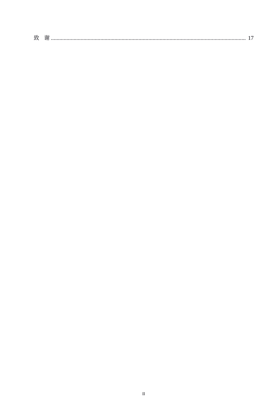 25年WP老旧小区改造项目造价控制难点及对策分析(1)-约12831字符.docx_第5页