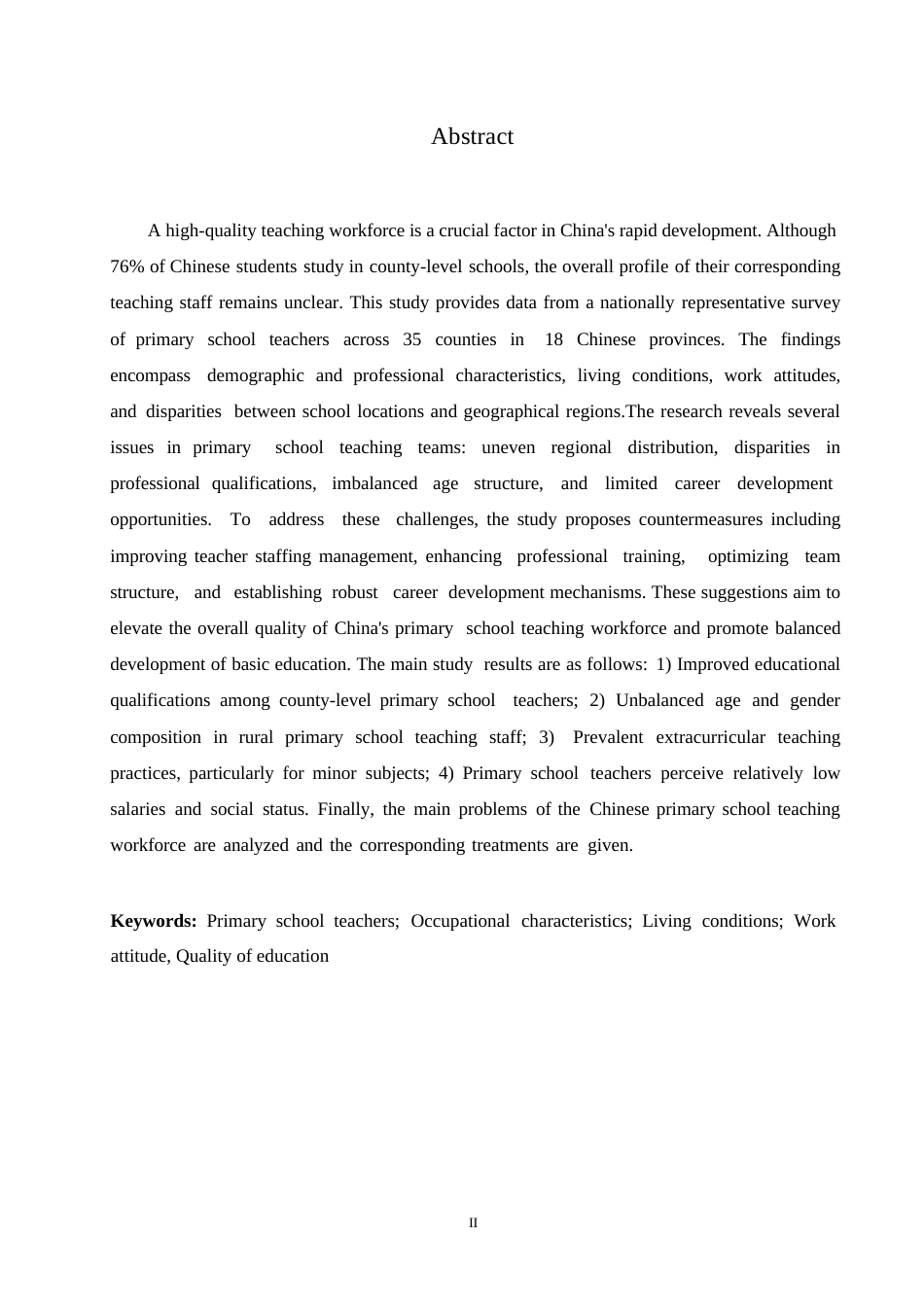 25年WP小学教师统计特征调查的研究(王文畅）0-9820.docx_第2页