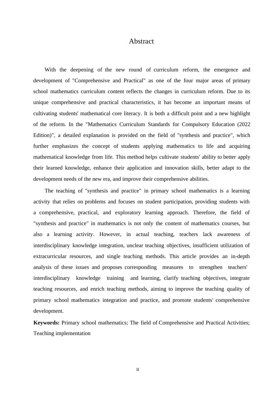 25年WP小学教育-小学数学“综合与实践”领域教学中存在的问题及对策-22.80-13899.docx_第2页