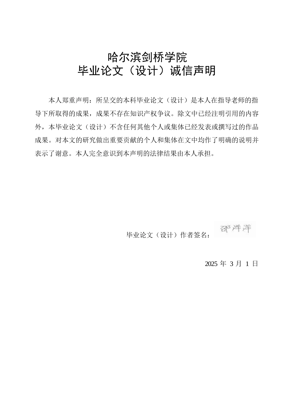 25年WP日语-从《小森林》看五十岚大介的生活美学-1.10-13486.docx_第1页