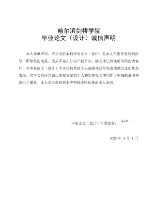 25年WP日语-中日企业文化特征对比研究-3.950-13190.docx