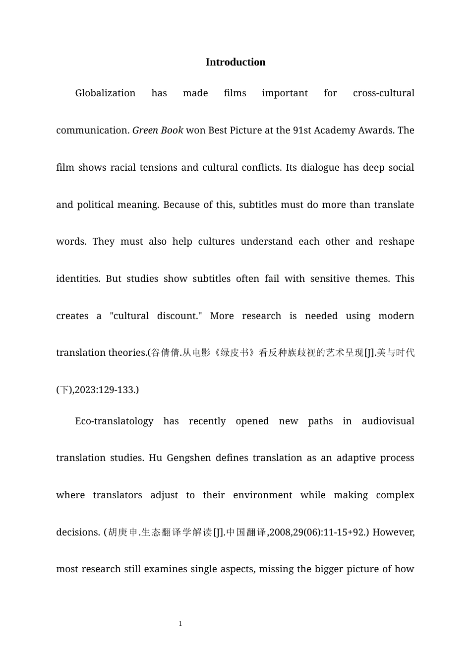 25年WP英语-电影《绿皮书》字幕翻译中的“三维转换”研究2.280-7492.docx_第7页