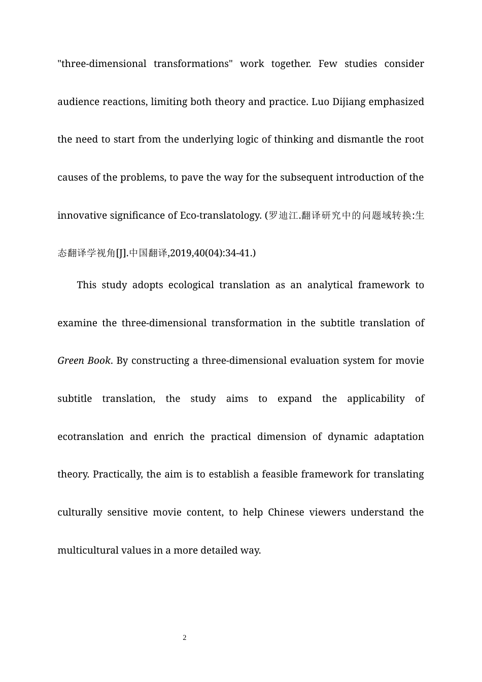 25年WP英语-电影《绿皮书》字幕翻译中的“三维转换”研究2.280-7492.docx_第8页