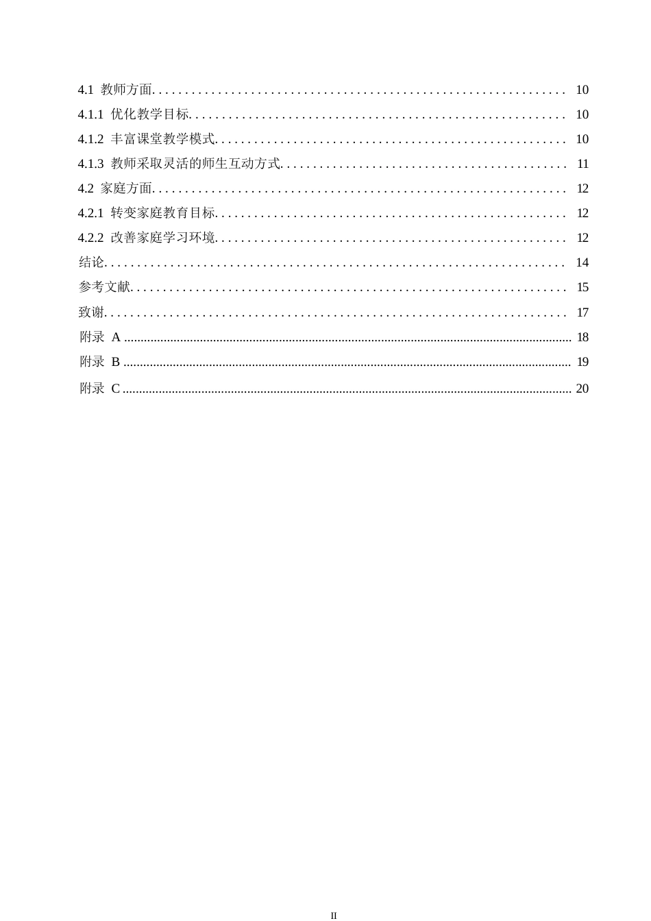 25年WP小学教育-高年级小学生数学学习兴趣培养策略探究-19.980-13717.docx_第4页