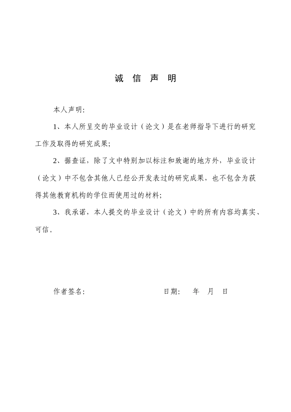 25年WP英语-后女性主义视角下对《小妇人》中乔·马奇的解读8.660-11136.docx_第1页