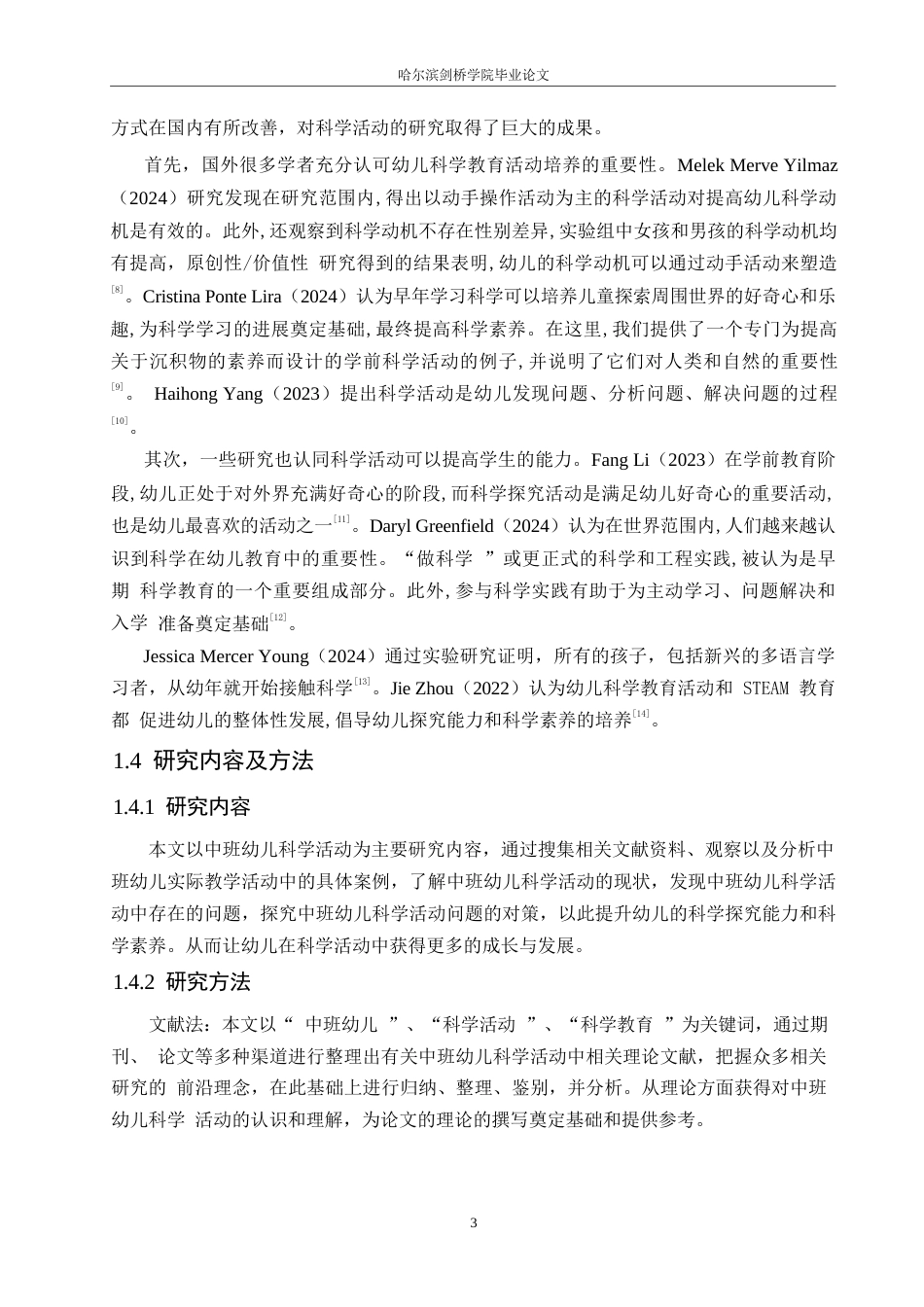 25年WP学前教育-中班幼儿科学活动中存在的问题及对策-16.260-14983.docx_第7页