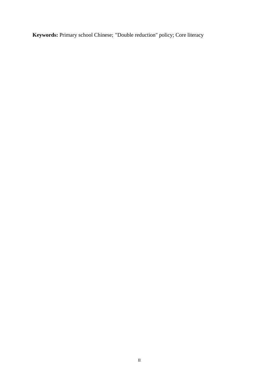 25年WP小学教育-“双减”背景下小学生语文核心素养的培养策略探究-7.570-12864.docx_第3页