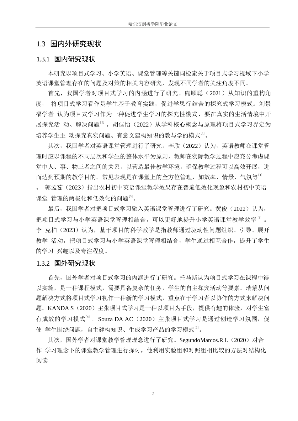 25年WP小学教育-项目式学习视域下小学英语课堂管理存在的问题及对策-18.650-12552.docx_第6页