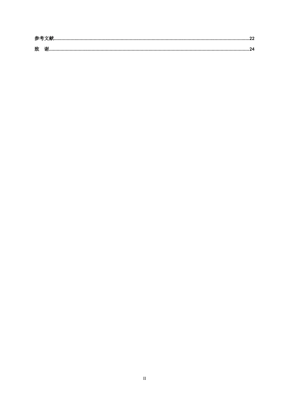 25年WP市场营销-平安保险网络营销研究10.150-16015.docx_第2页