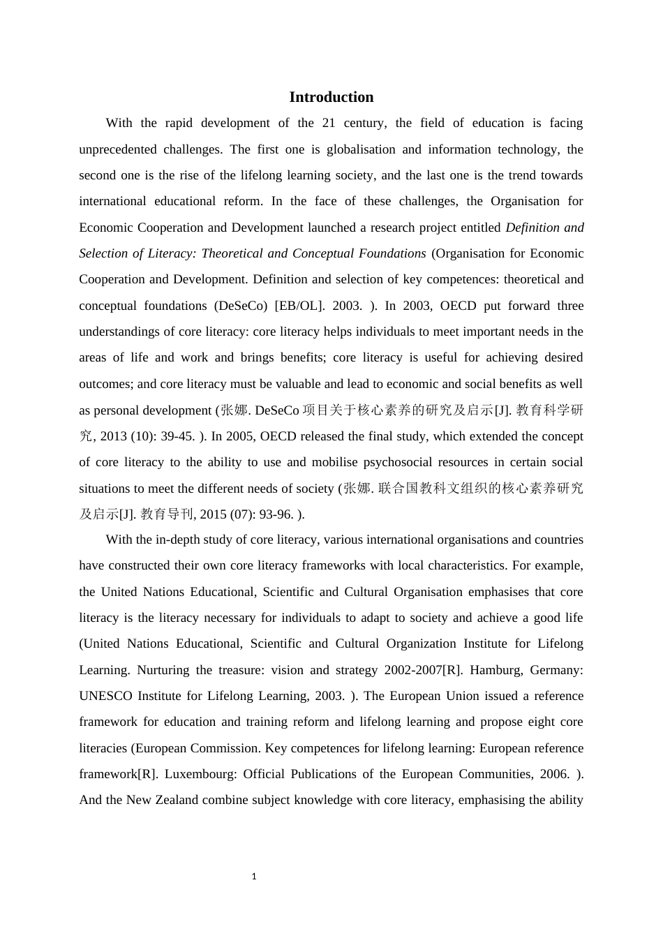 25年WP英语-核心素养视域下的高中英语阅读教学探究9.720-7762.docx_第7页