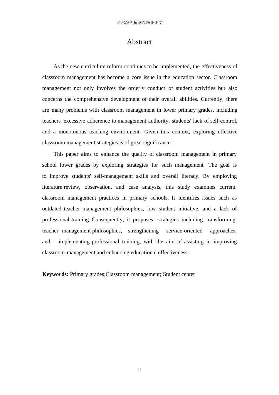 25年WP小学教育-小学低年级课堂管理中存在的问题及对策-4.360-13285.docx_第2页