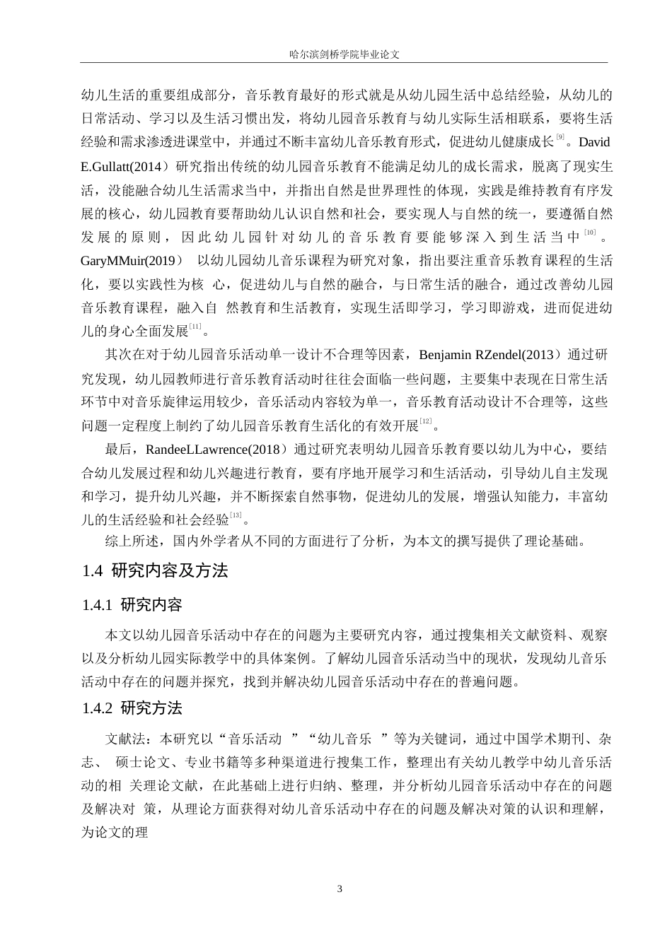 25年WP学前教育-幼儿园音乐活动中存在的问题及解决策略-25.50-12231.docx_第7页