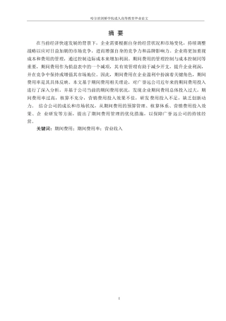 25年WP继续教育学院马鑫鑫会计0-10563.docx